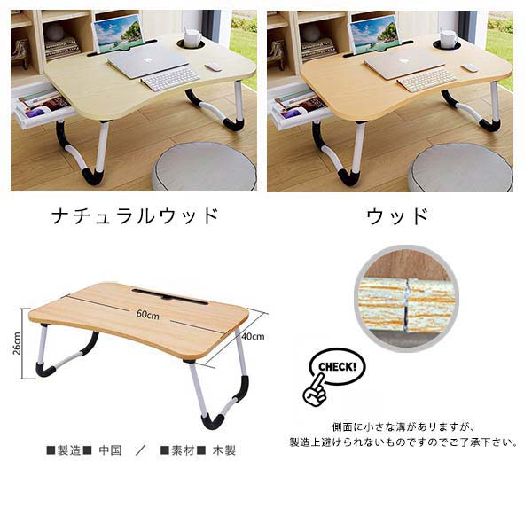 AQUAStore アクアストア / デスク テーブル ローテーブル ミニ