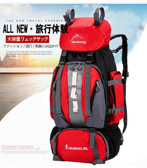 登山バッグ 登山リュック リュック バックパック大型リュック 90L 大容量