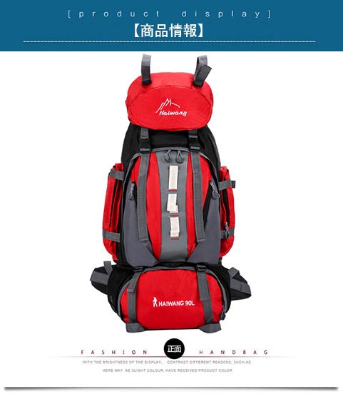 AQUAStore アクアストア / 登山バッグ 登山リュック リュック バックパック 旅行鞄 大型リュック 90L 軽量 大容量 ナイロン アウトドア  ハイキング 山登り 登山用 旅行用 災害時 家族旅行 長旅 レジャー 旅行 遠出 釣り 90 衣類 寝袋