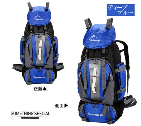 登山バッグ 登山リュック リュック バックパック大型リュック 90L 大容量