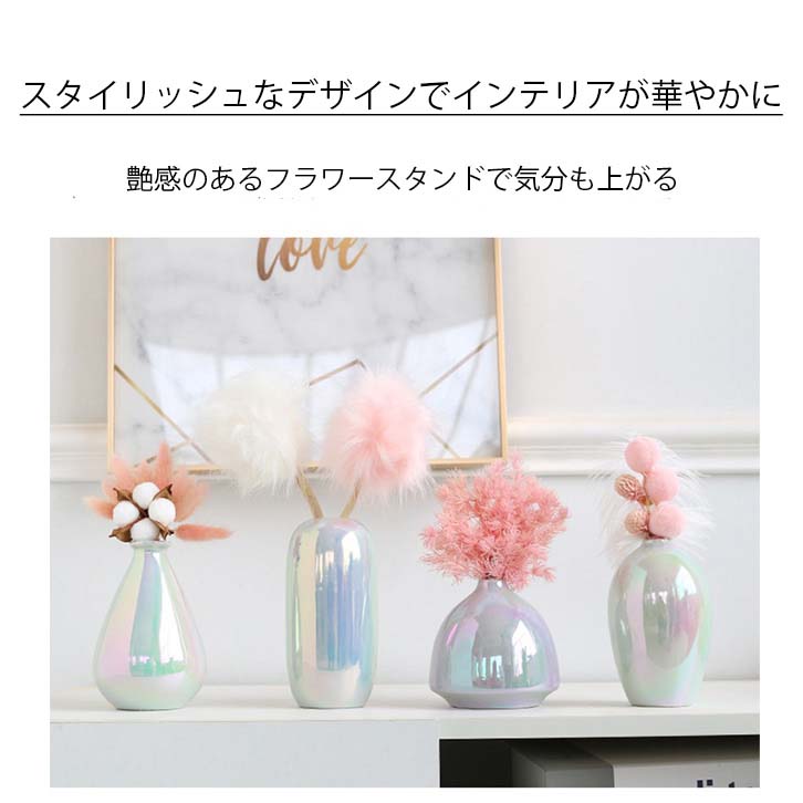 AQUAStore アクアストア / 花瓶 花びん フラワースタンド フラワーベース おしゃれ オーロラカラー トレンド かわいい インテリア 華やか  SNS映え スタイリッシュ 艶感 生け花 ドライフラワー 一輪挿し オーロラ オーロラミルキー オーロラミルキーフラワーベース