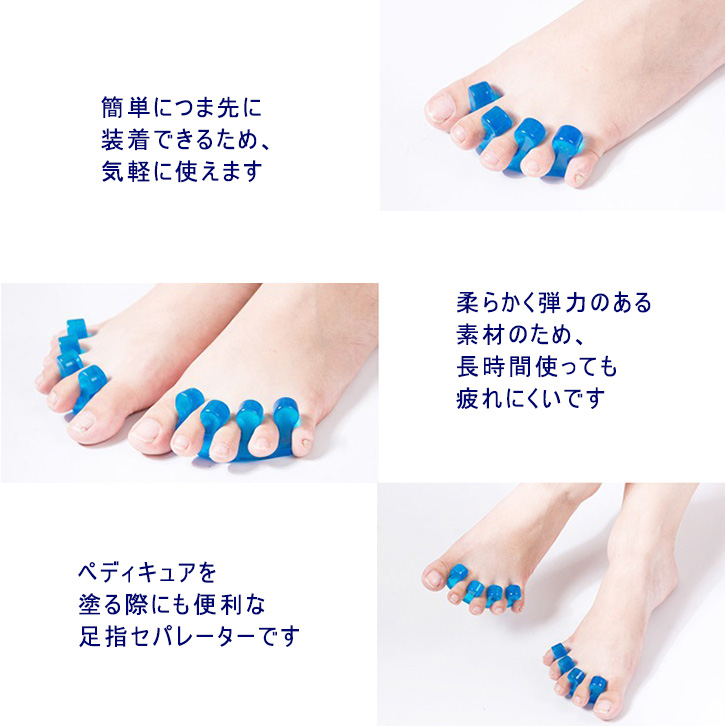 AQUAStore アクアストア / 足指セパレーター パッド シンプルタイプ リラックス むくみ 疲れ解消 足指パッド 両足セット フリーサイズ  装着簡単 ペディキュア 足の疲労防止 外反母趾解消 ブルー 足指 広げる サポーター 健康グッズ