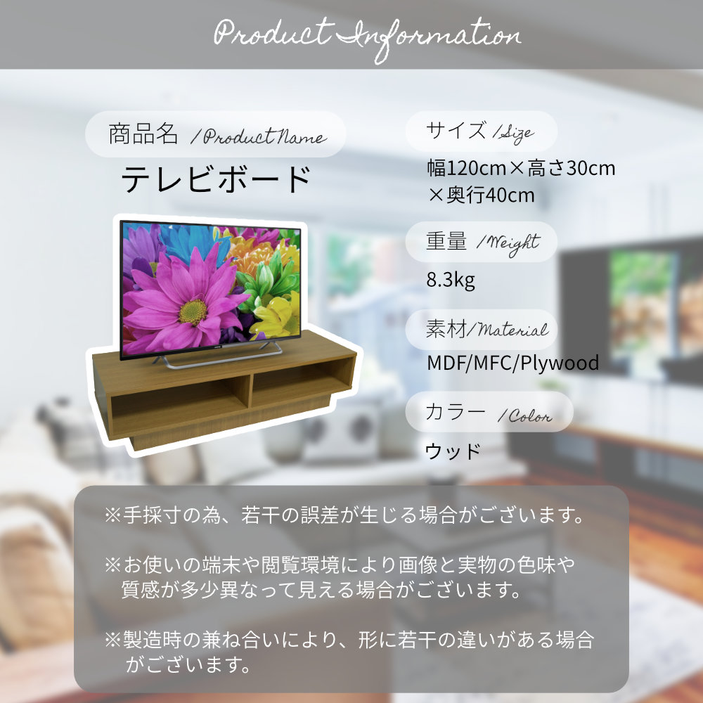 AQUAStore アクアストア / テレビ台 テレビボード TV台 TVボード ローボード ロータイプ テレビスタンド テレビラック 幅120cm シンプル  木目調 ナチュラル リビング 寝室 スタイリッシュ オープン収納 高さ30cm 奥行40cm モダン