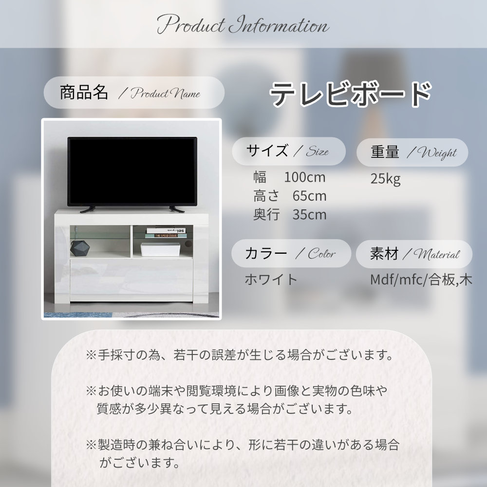 AQUAStore アクアストア / テレビ台 テレビボード ローボード 北欧 おしゃれ ホワイト ナチュラル 幅100cm コンパクト スリム  収納付き 省スペース 一人暮らし ワンルーム 新生活 AV機器 オープン収納 インテリア ヴィンテージ