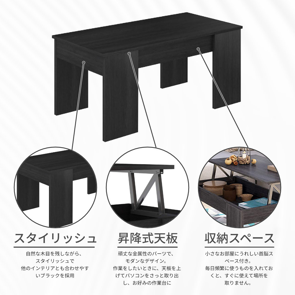 AQUAStore アクアストア / テーブル センターテーブル 昇降式 ローテーブル 収納 ブラック モダン スタイリッシュ 幅100cm 長方形  シンプル リビングテーブル リフトアップテーブル パソコンデスク テレワーク 在宅 高さ50cm 奥行44cm